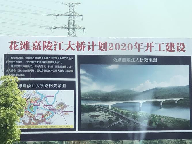五府实业确定供应的花滩嘉陵江大桥,预期下半年才开始启动