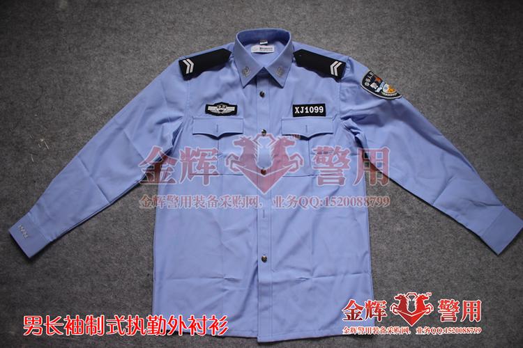 警服长袖外衬衫 正品警用执勤衬衣 公安警察春秋长袖制服 夏季警用