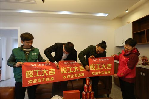 信任与责任的交付—— span>圣都 /span>装饰,"装饰一个温暖的家"