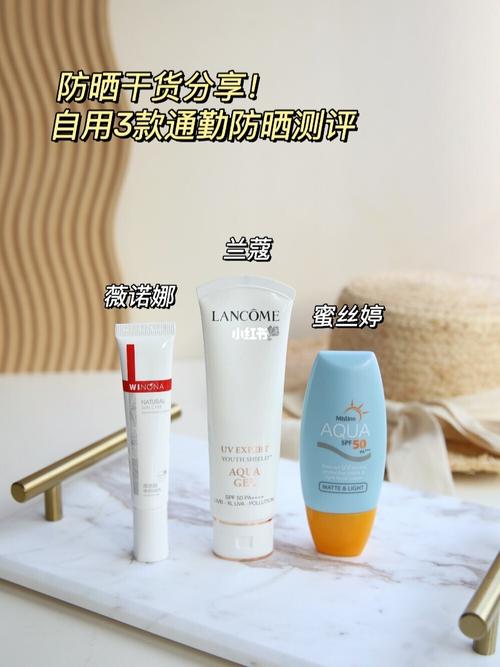 自用3款通勤防晒测评_防晒_小白管_粉底