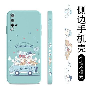 espanson 华为荣耀20手机壳荣耀20i手机套20s保护套液态直边全包卡通