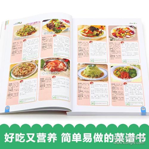 家庭全套3册 菜谱书家常菜大全 家用烹饪食谱书籍菜谱大全 做菜的书