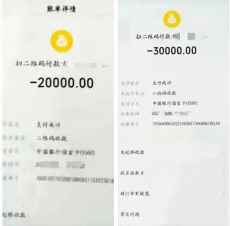 20000元,随后便发给受害人一张写着自己名字,数额为70000元的转账截图