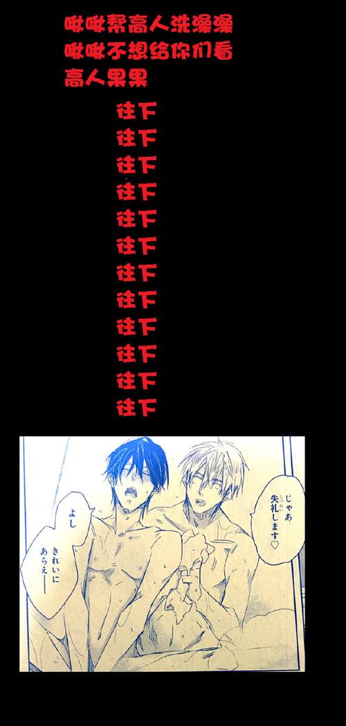 だかいち##我让最想被拥抱的男人给威胁擦 