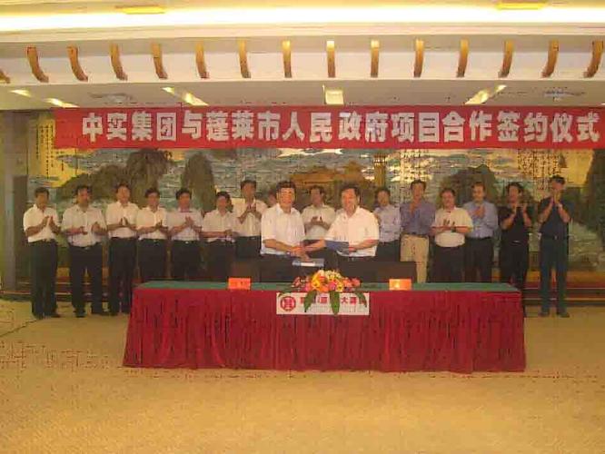 9月3日王总裁率团赴长春,中实集团与中国联合国协会,中国人民对外友好