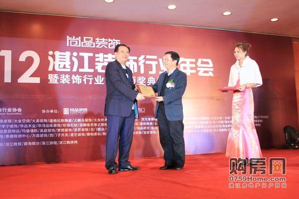 网站首页 家居资讯 湛江家居 年会现场,鉴于华信房地产开发有限公司