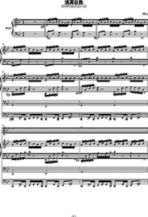 逃离自我 ellocz 钢琴谱 五线谱