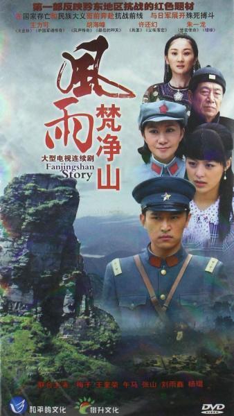 三四十年代,贵州铜仁儿女张明堂,年如柏,九儿等,在红军指导员夏雪的