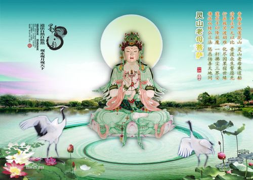 灵山老母的传说