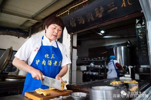 许军,王玉萍,开封人,化三驴肉汤创始人,距今已30年.