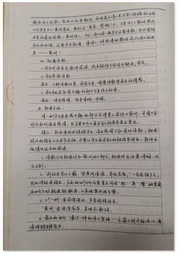 这些老师的备课笔记太惊艳!