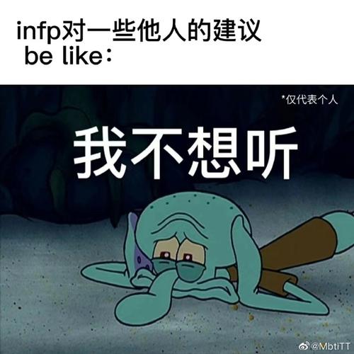 mbti##infp
