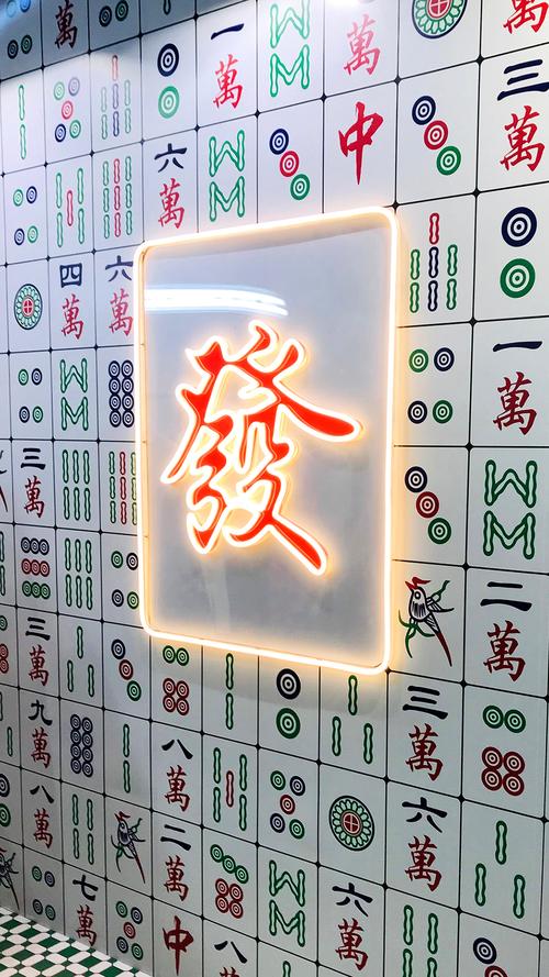 发 发财 麻将 灯光
