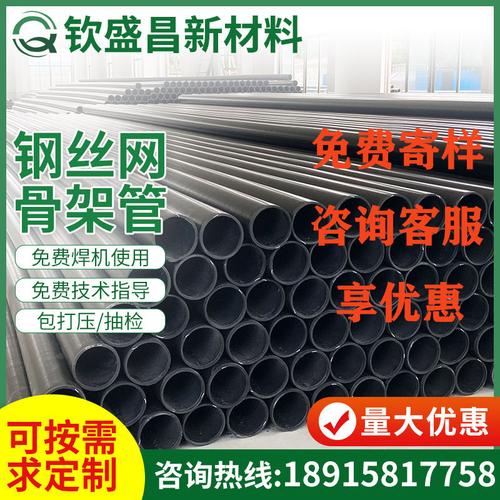 pe钢丝网骨架管dn50-630 消防给水管 聚乙烯塑料电熔