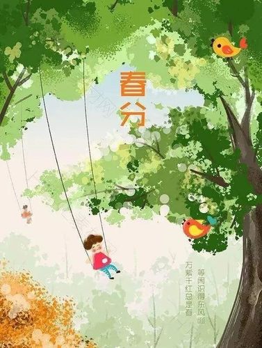 春分三侯 一侯,玄鸟至;二侯,雷乃发声;三侯,始电