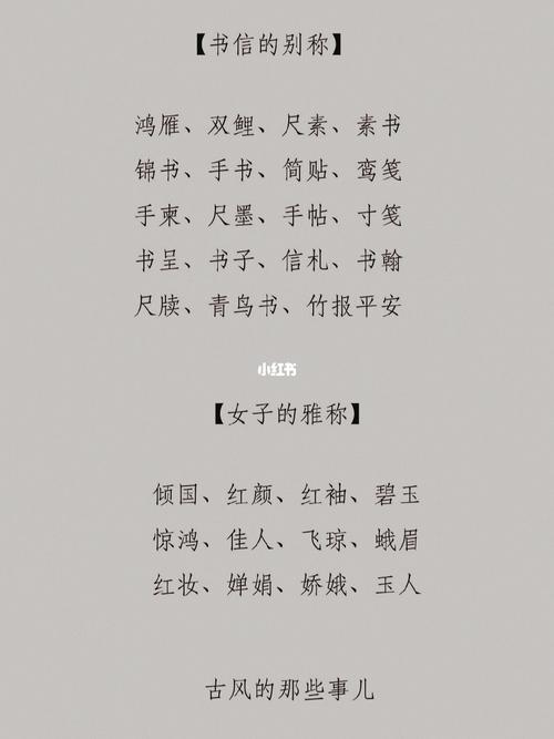 古人对事物的雅称及别称_古代事物雅称_文化_文化其他