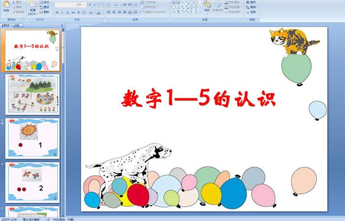 数字朋友ppt课件价格$6幼儿园中班数学:数字宝宝ppt课件价格$6幼儿园