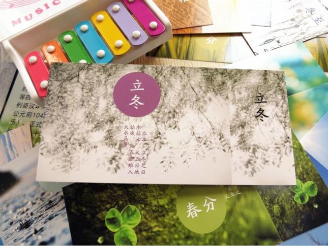 二十四节气绝美意境明信片 中国民族古风卡片 古典春夏秋冬四季