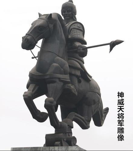 神威天将军雕像