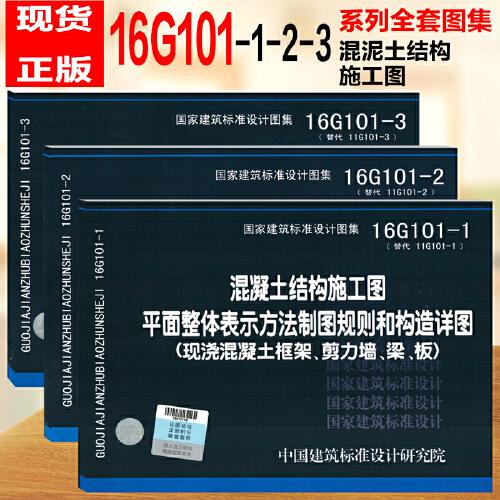 钢筋图集11g101电子版,11g101-1图集电子版 查看源网页