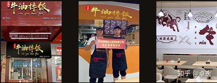 杭州新潮美食——牛宗元牛油拌饭