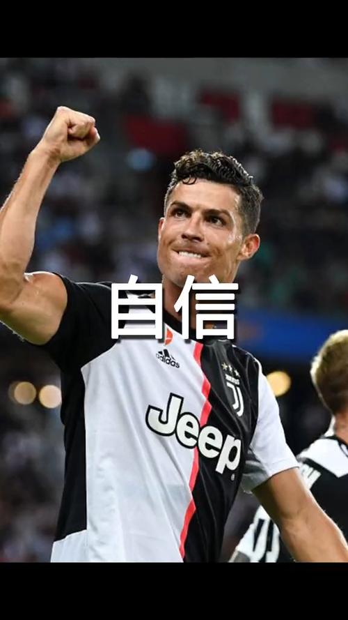 c罗:极度的成功来自极度的自信 #励志 #正能量 #努力
