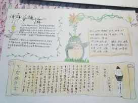 有关于山海经的手抄报手抄报图片大全集