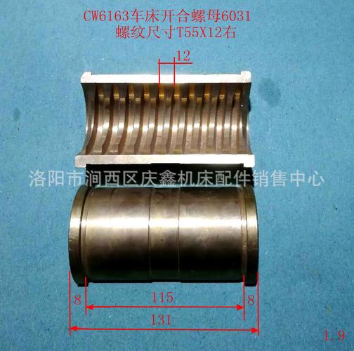 供应沈阳安阳大连车床开合螺母cw6163 6031