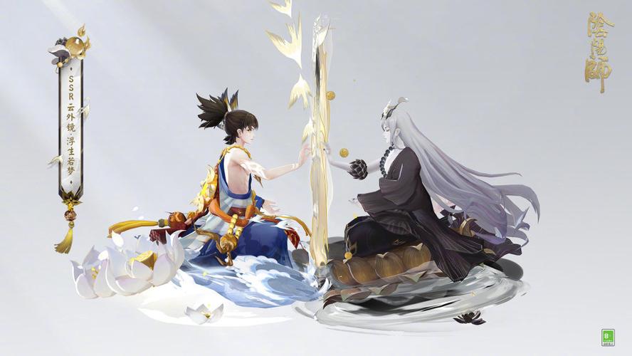 阴阳师云外镜典藏皮肤浮生若梦即将上线