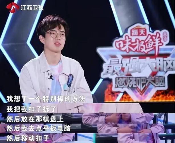 《最强大脑》"生死局"有人逆风翻盘,有人交满分答卷