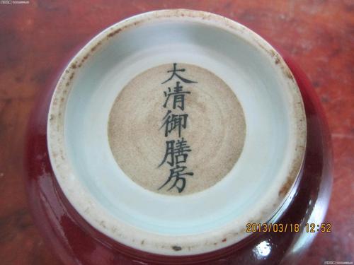 大清御膳房款祭红碗(一对) - 明 清陶瓷器 - 陶器