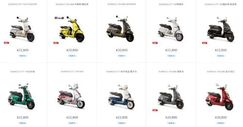 复古试驾四法式优雅标志姜戈150