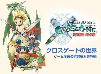 0日方宣传图_魔力宝贝_新浪游戏_新浪网