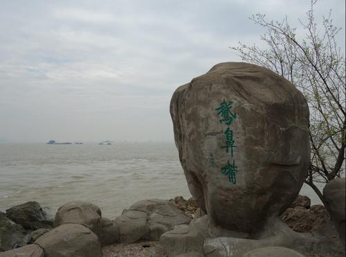 鹅鼻嘴公园