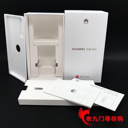 华为p30pro充电器图片,华为p30pro充电器参数 华为p30pro手机包装盒子p30pro原装充电器数据线出厂