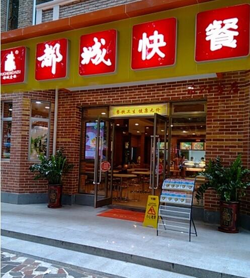 29店)是位于广州天河区天河路363号天俊国际大厦1楼04铺的一家快餐店.