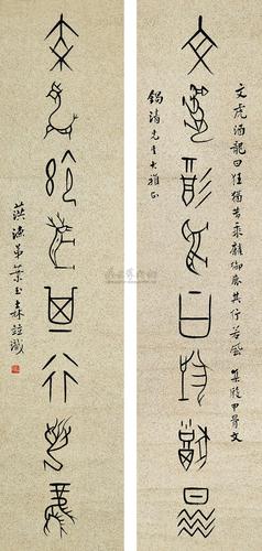 2013 甲骨文八言联 对联 水墨纸本