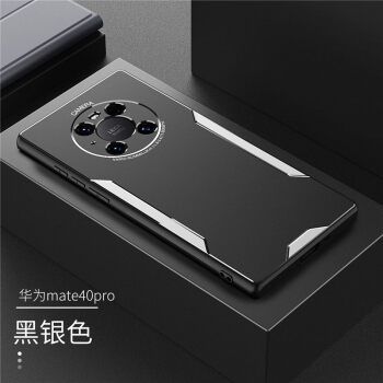 mate40pro银色,mate40pro秘银 mate40pro-黑银色 软膜 挂绳