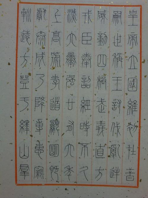 刘剑钊书法