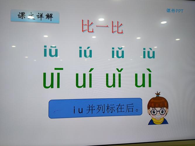 ui声调标在i上,iu声调标在u上.