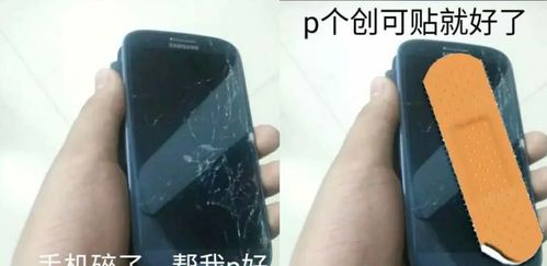 "超搞笑"p图,空中漂浮的篮球,变身的小哥哥,手机上的创可贴