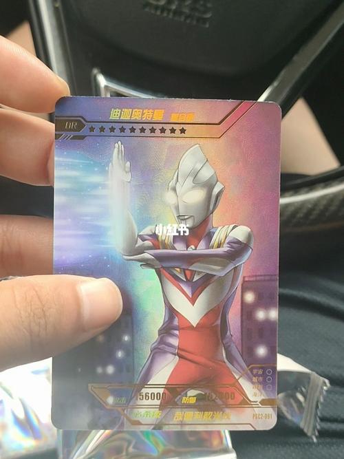 星辰版第一包出or迪加_开心小铺攻略_奥特曼_奥特曼卡片_兴趣爱好