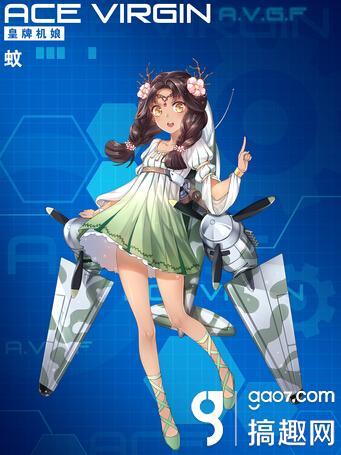 皇牌机娘蚊公式 重击型蚊大破立绘