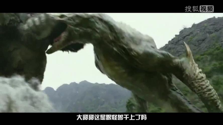 金刚骷髅岛看猩爷打飞机撩妹子