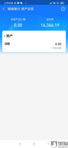 花呗网商贷逾期协商还款,第三方威胁