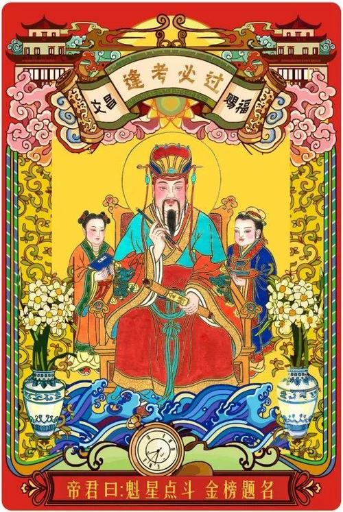 拜魁星点斗,祈金榜题名!带上文昌帝君的祝福,高考加油!