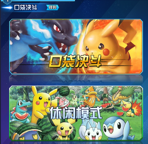 《口袋妖怪决斗》先发制人!升级攻略全掌握!