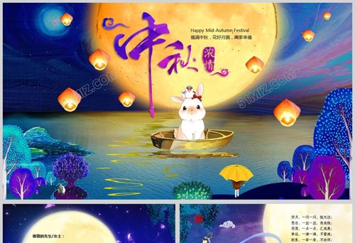 唯美花好月圆视频片头中秋节电子贺卡ppt团圆祝福晚会背景