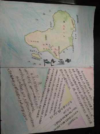 非洲地理手抄报