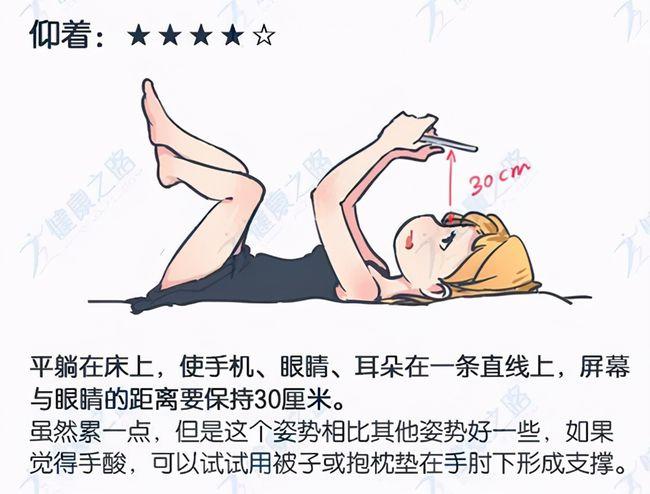 躺着看手机的正确姿势躺在床上玩手机也要用正确的方法,虽然辛苦